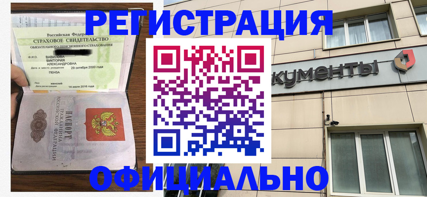 регистрация для школы в Вилюйске