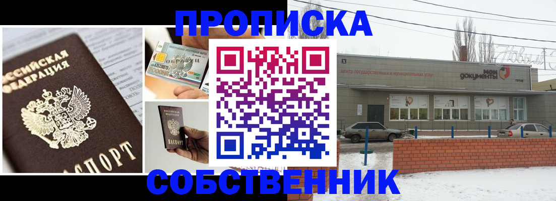 регистрация для школы в Вилюйске