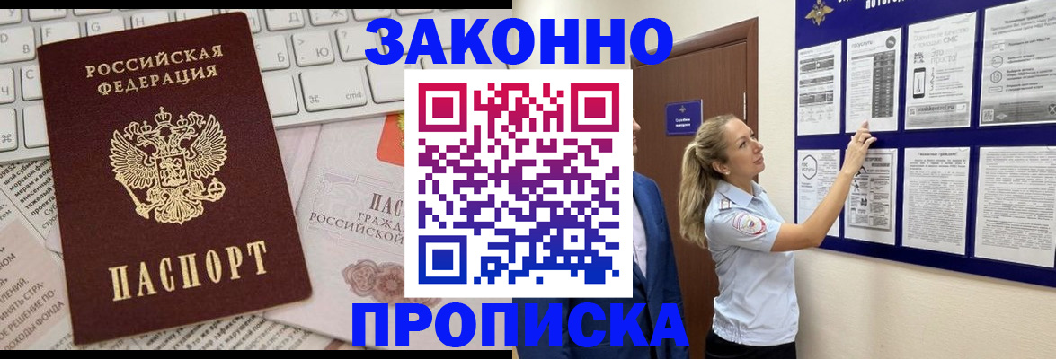 миграционный учет в Вилюйске